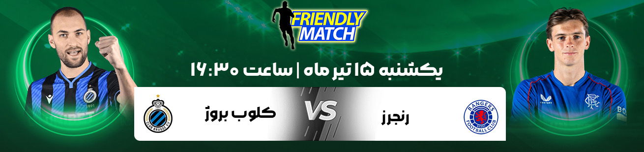Rengers vs Club Bruj irbet365ir